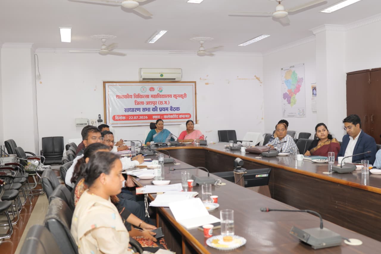 जशपुर का सपना साकार: इसी सत्र से कुनकुरी में शुरू होगी MBBS की पढ़ाई, विधायक गोमती साय ने दिया हरसंभव सहयोग का भरोसा