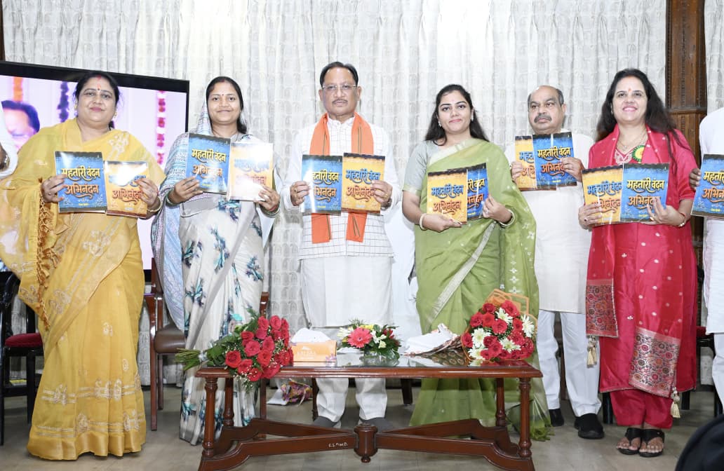 ‘महतारी वंदन योजना’ से सशक्त हो रही प्रदेश की मातृशक्ति: CM विष्णु देव साय ने पुस्तक ‘महतारी वंदन अभिनंदन’ का किया विमोचन